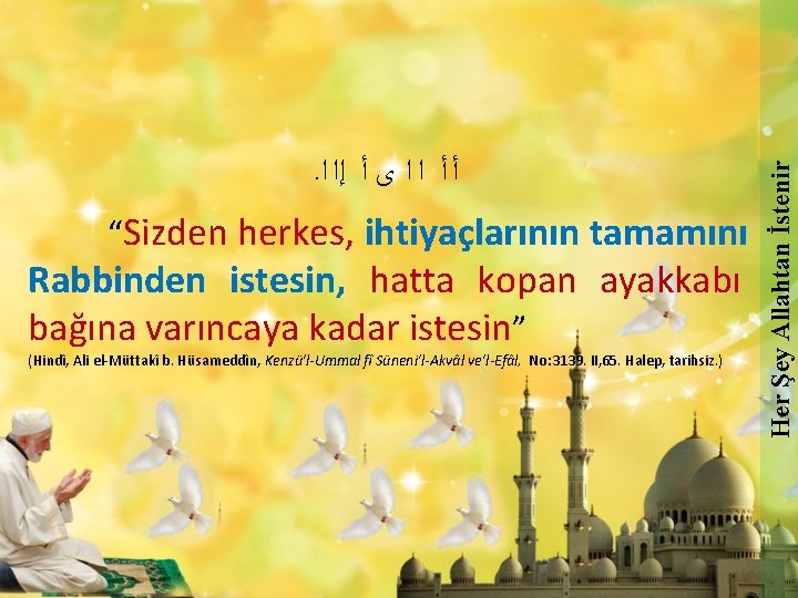 . ﺃ ﺃ ﺍ ﺍ ﻯ ﺃ ﺇﺍ ﺍ “Sizden herkes, ihtiyaçlarının tamamını Rabbinden