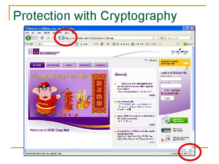Protection with Cryptography Protection with Cryptography