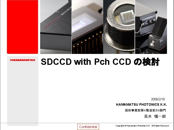 基本 ver. 　タイトル　タイトル　 SDCCD with Pch CCD の検討　 2008/2/18 HAMAMATSU PHOTONICS K. K. 2007.