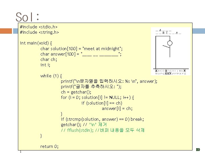 Sol: #include <stdio. h> #include <string. h> int main(void) { char solution[100] = "meet