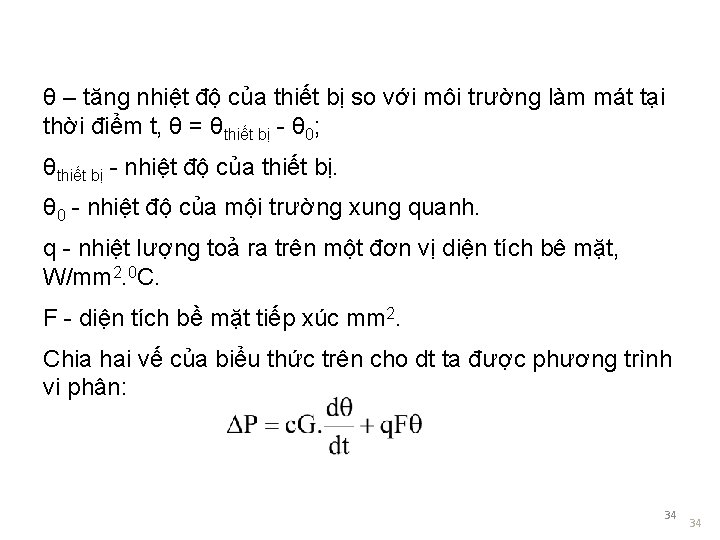 θ – tăng nhiệt độ của thiết bị so với môi trường làm mát