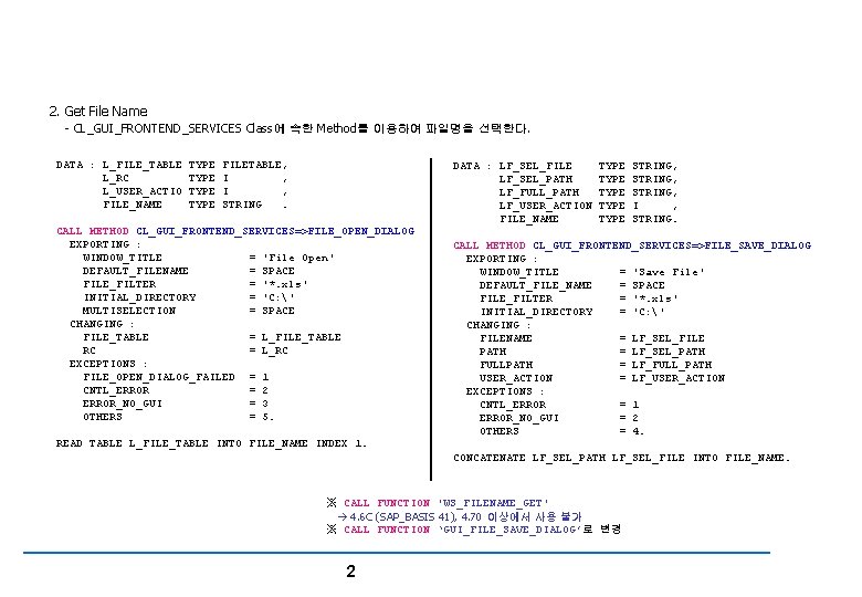 File Controlling 2. Get File Name - CL_GUI_FRONTEND_SERVICES Class에 속한 Method를 이용하여 파일명을 선택한다.