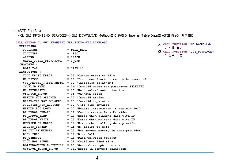 File Controlling 4. ASCII File Save - CL_GUI_FRONTEND_SERVICES=>GUI_DOWNLOAD Method를 이용하여 Internal Table Data를 ASCII