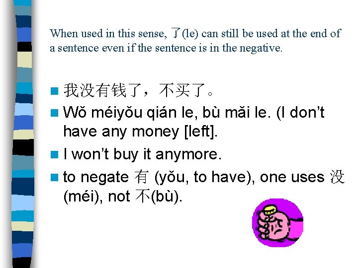When used in this sense, 了(le) can still be used at the end of