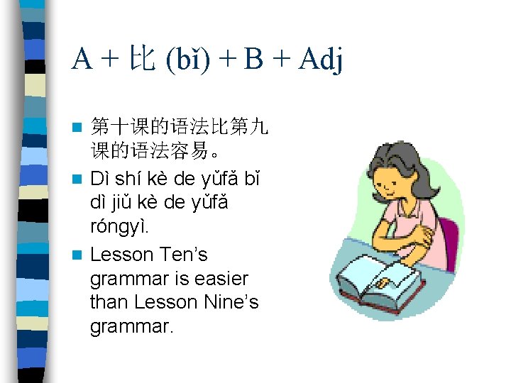 A + 比 (bǐ) + B + Adj 第十课的语法比第九 课的语法容易。 n Dì shí kè