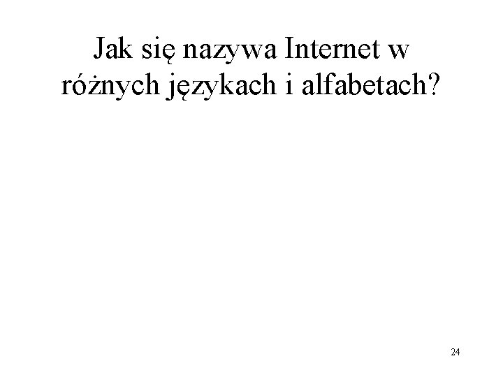 Jak się nazywa Internet w różnych językach i alfabetach? 24 