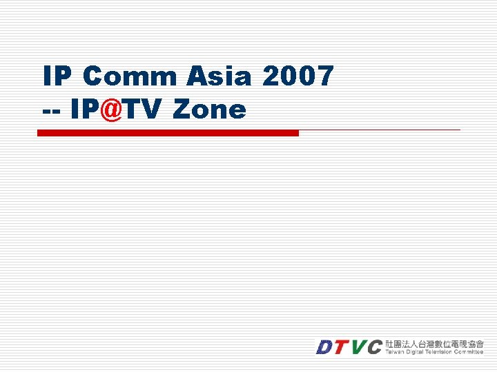 IP Comm Asia 2007 -- IP@TV Zone 