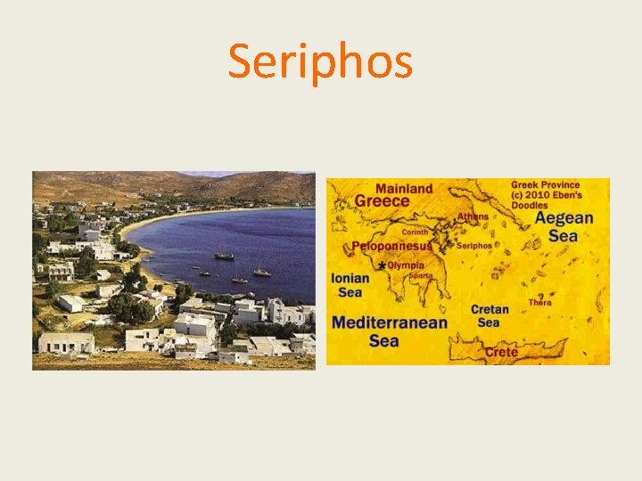 Seriphos 