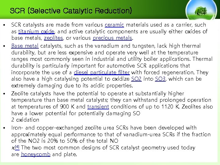 SCR (Selective Catalytic Reduction) • • SCR catalysts are made from various ceramic materials