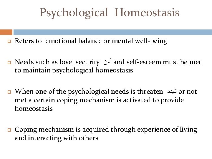 Psychological Homeostasis Refers to emotional balance or mental well-being Needs such as love, security