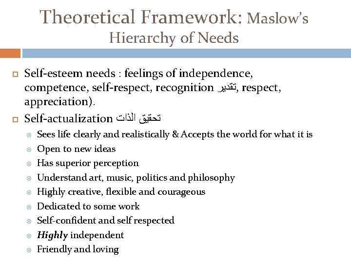 Theoretical Framework: Maslow’s Hierarchy of Needs Self-esteem needs : feelings of independence, competence, self-respect,