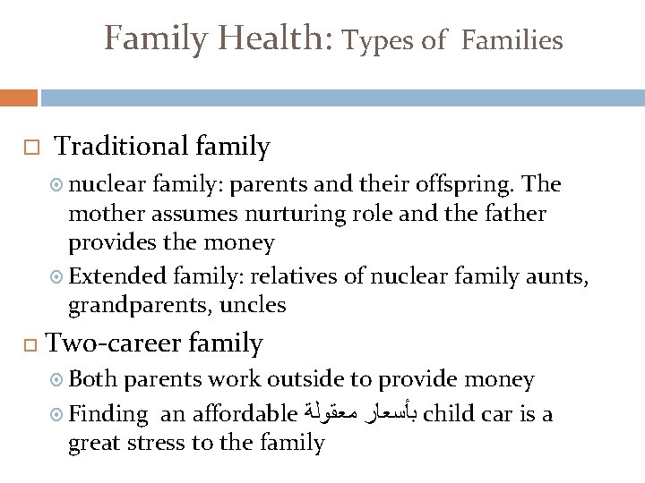 Family Health: Types of Families Traditional family nuclear family: parents and their offspring. The