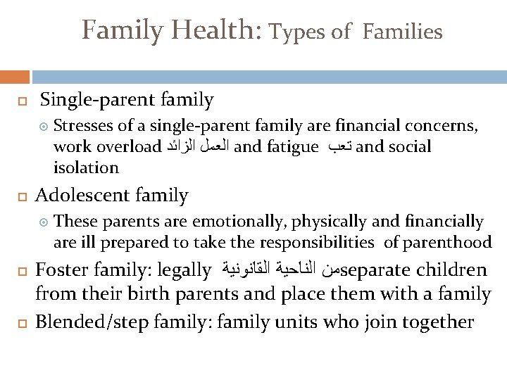 Family Health: Types of Single-parent family Stresses of a single-parent family are financial concerns,