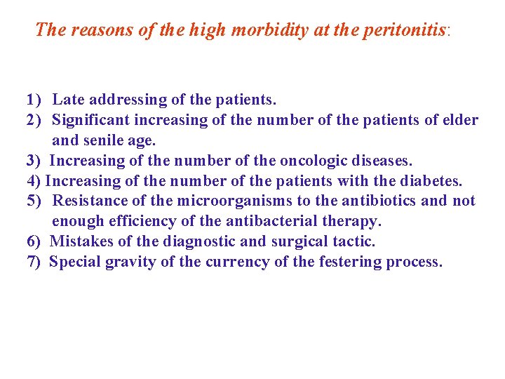 The reasons of the high morbidity at the peritonitis: 1) Late addressing of the The reasons of the high morbidity at the peritonitis: 1) Late addressing of the