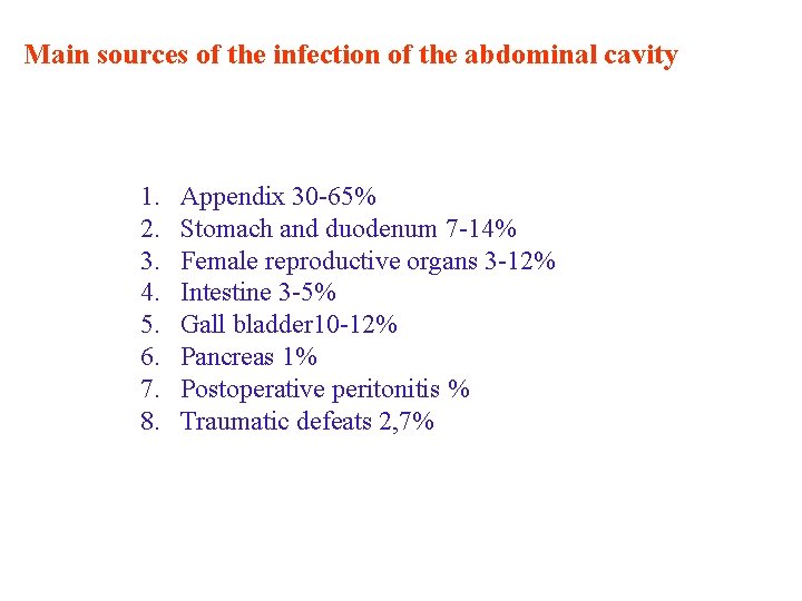 Main sources of the infection of the abdominal cavity 1. 2. 3. 4. 5. Main sources of the infection of the abdominal cavity 1. 2. 3. 4. 5.