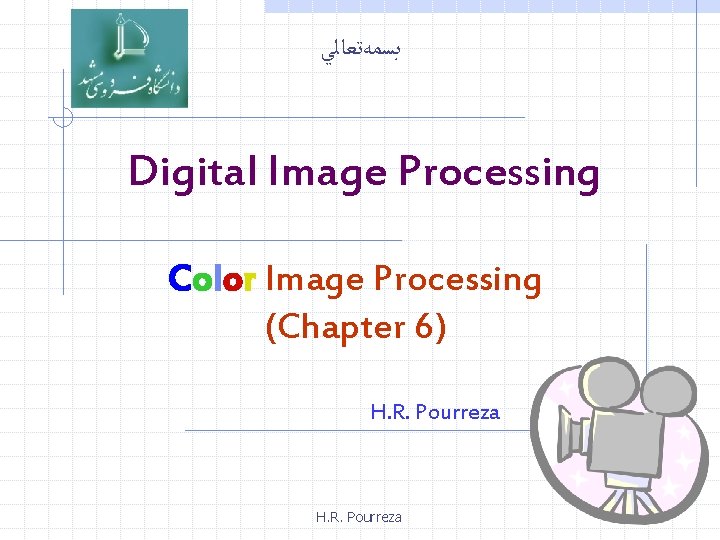  ﺑﺴﻤﻪﺗﻌﺎﻟﻲ Digital Image Processing Color Image Processing (Chapter 6) H. R. Pourreza 