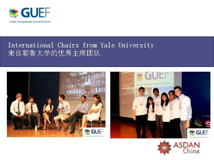 International Chairs from Yale University 来自耶鲁大学的优秀主席团队 