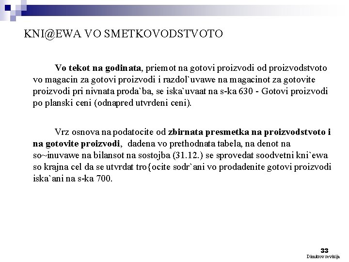 KNI@EWA VO SMETKOVODSTVOTO Vo tekot na godinata, priemot na gotovi proizvodi od proizvodstvoto vo