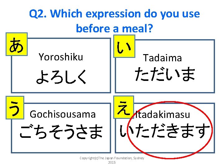 Q 2. Which expression do you use before a meal? あ Yoroshiku よろしく い
