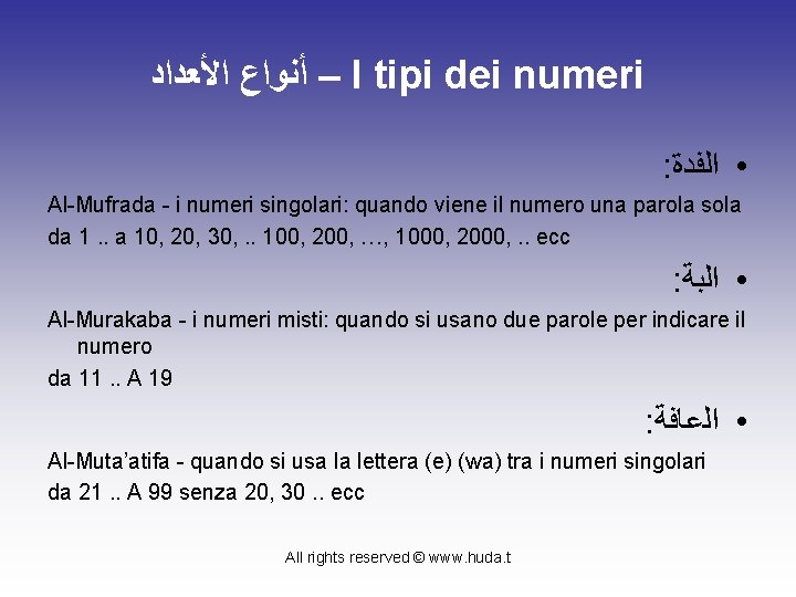  – ﺃﻨﻮﺍﻉ ﺍﻷﻌﺪﺍﺩ I tipi dei numeri : • ﺍﻟﻓﺩﺓ Al-Mufrada - i