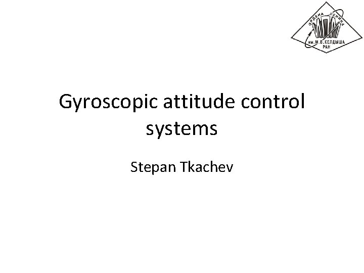 Gyroscopic attitude control systems Stepan Tkachev 