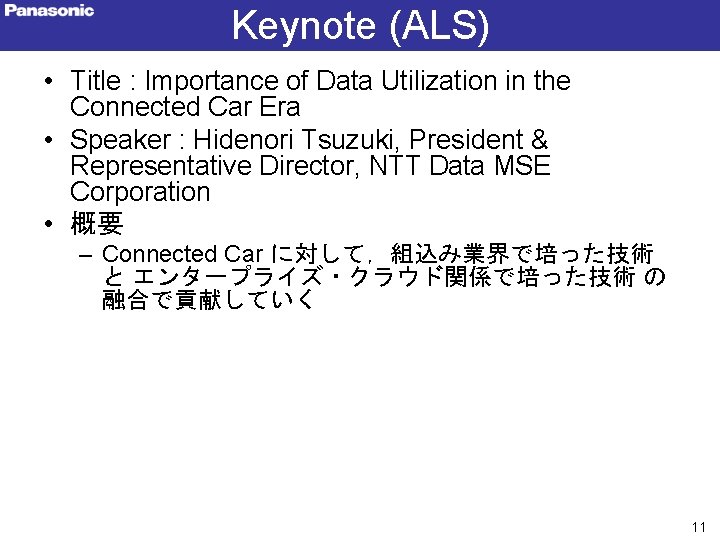 Keynote (ALS) • Title : Importance of Data Utilization in the Connected Car Era