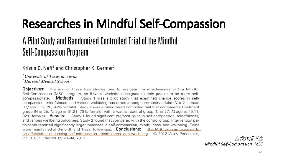 Researches in Mindful Self-Compassion 自我疼惜正念 Mindful Self-Compassion MSC 12 