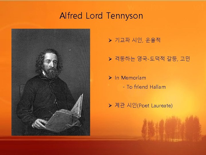 Alfred Lord Tennyson Ø 기교파 시인, 운율적 Ø 격동하는 영국-도덕적 갈등, 고민 Ø In