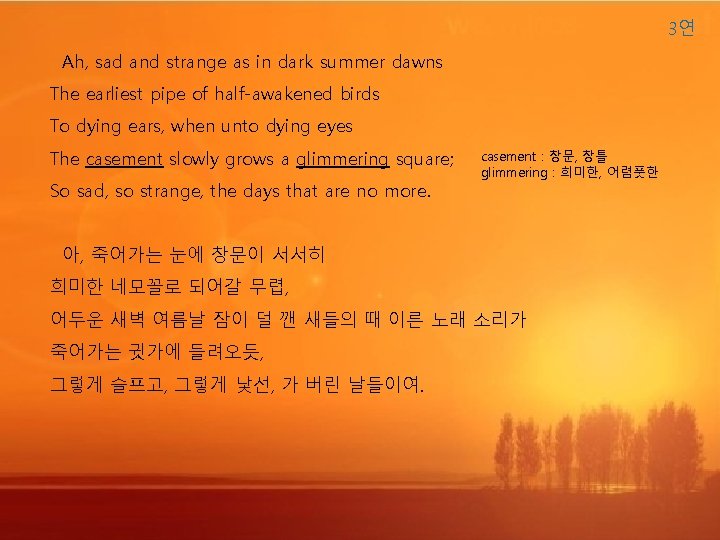 3연 Ah, sad and strange as in dark summer dawns The earliest pipe of