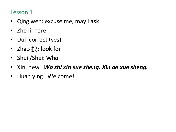 Lesson 1 • Qing wen: excuse me, may I ask • Zhe li: here