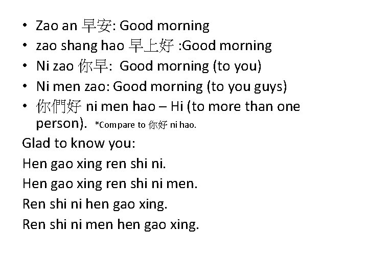 Zao an 早安: Good morning zao shang hao 早上好 : Good morning Ni zao