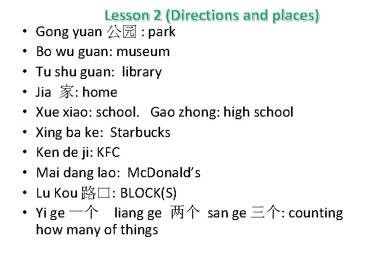  • • • Lesson 2 (Directions and places) Gong yuan 公园 : park