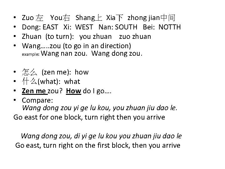  • • Zuo 左 You右 Shang上 Xia下 zhong jian中间 Dong: EAST Xi: WEST