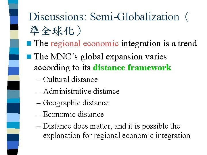 Discussions: Semi-Globalization（ 準全球化） n The regional economic integration is a trend n The MNC’s