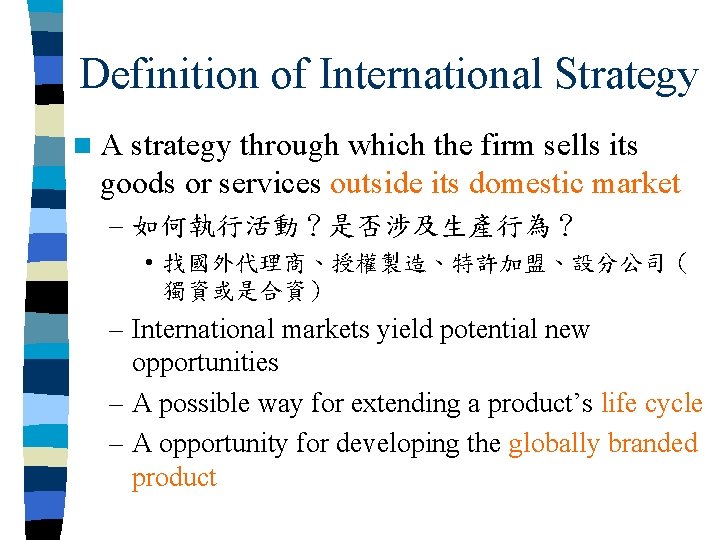 Definition of International Strategy n. A strategy through which the firm sells its goods