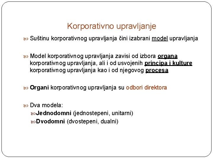 Korporativno upravljanje Suštinu korporativnog upravljanja čini izabrani model upravljanja Model korporativnog upravljanja zavisi od