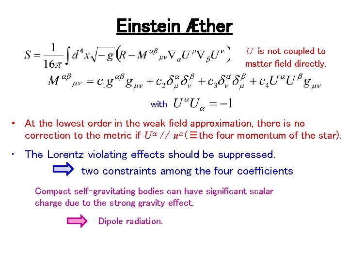 Einstein Æther U is not coupled to matter field directly. with • At the