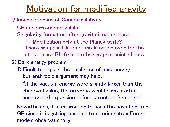 Motivation for modified gravity 1) Incompleteness of General relativity GR is non-renormalizabile Singularity formation