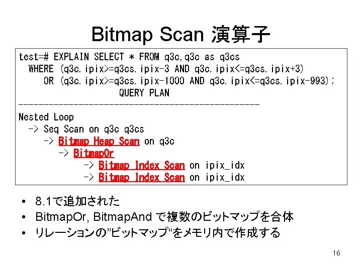 Bitmap Scan 演算子 test=# EXPLAIN SELECT * FROM q 3 c, q 3 c