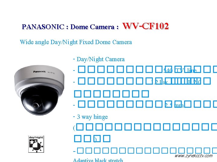 PANASONIC : Dome Camera : WV-CF 102 Wide angle Day/Night Fixed Dome Camera -