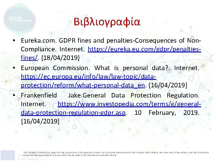 Βιβλιογραφία • Eureka. com. GDPR fines and penalties-Consequences of Non. Compliance. Internet. https: //eureka.