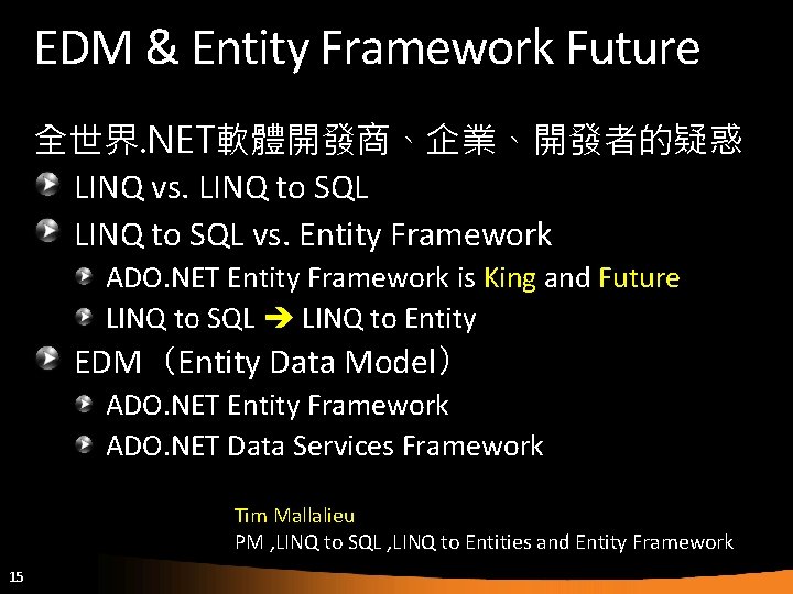 EDM & Entity Framework Future 全世界. NET軟體開發商、企業、開發者的疑惑 LINQ vs. LINQ to SQL vs. Entity