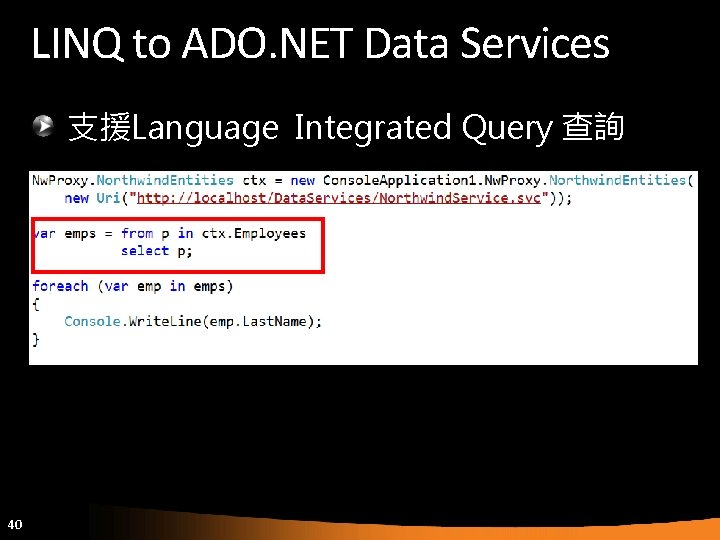 LINQ to ADO. NET Data Services 支援Language Integrated Query 查詢 40 