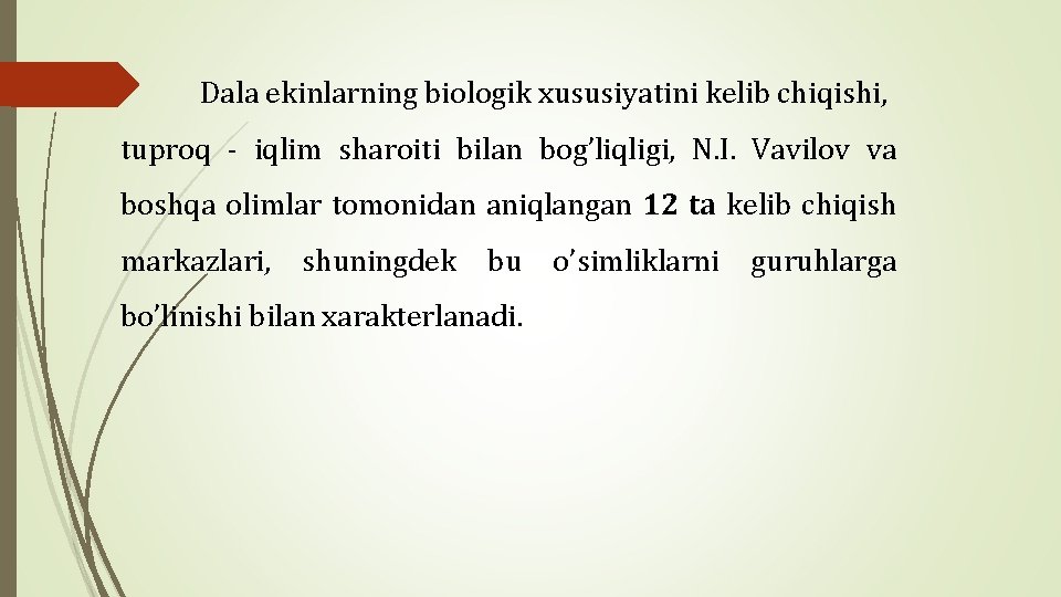 Dala ekinlarning biologik xususiyatini kelib chiqishi, tuproq - iqlim sharoiti bilan bog’liqligi, N. I.