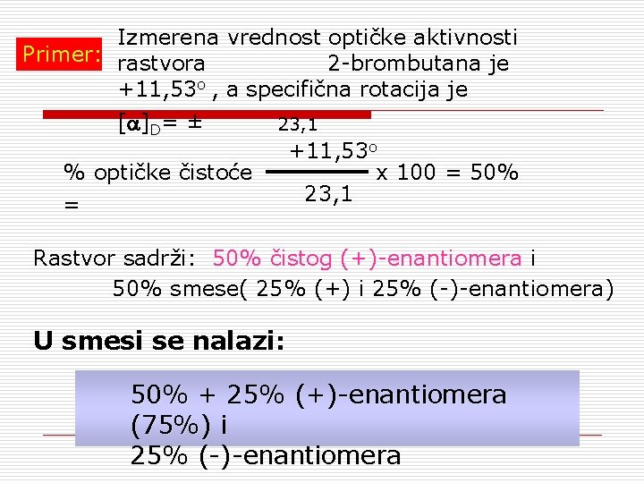 Izmerena vrednost optičke aktivnosti Primer: rastvora 2 -brombutana je +11, 53 o , a