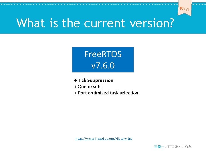 10 /23 What is the current version? Free. RTOS v 7. 6. 0 +