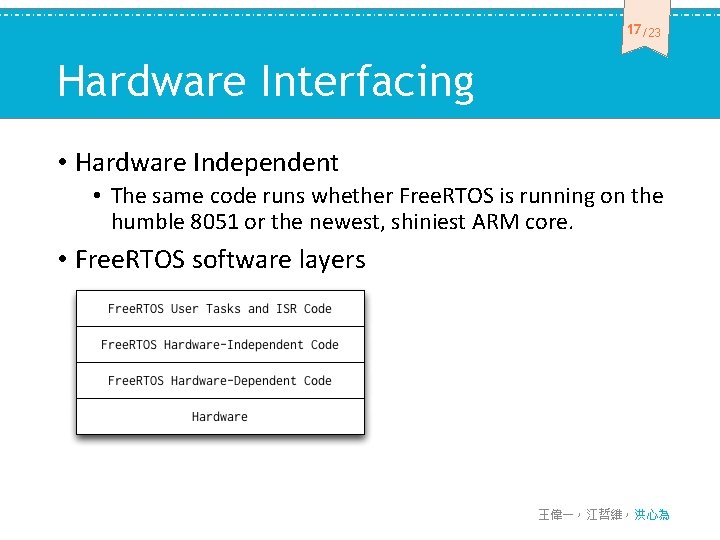 17 /23 Hardware Interfacing • Hardware Independent • The same code runs whether Free.