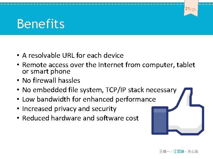 21 /23 Benefits • A resolvable URL for each device • Remote access over