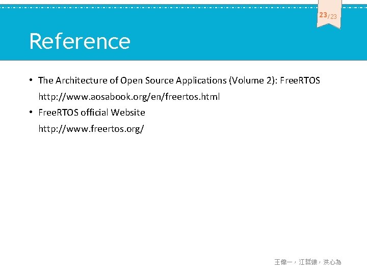 23 /23 Reference • The Architecture of Open Source Applications (Volume 2): Free. RTOS