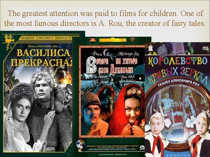 The greatest attention was paid to films for children. One of the most famous